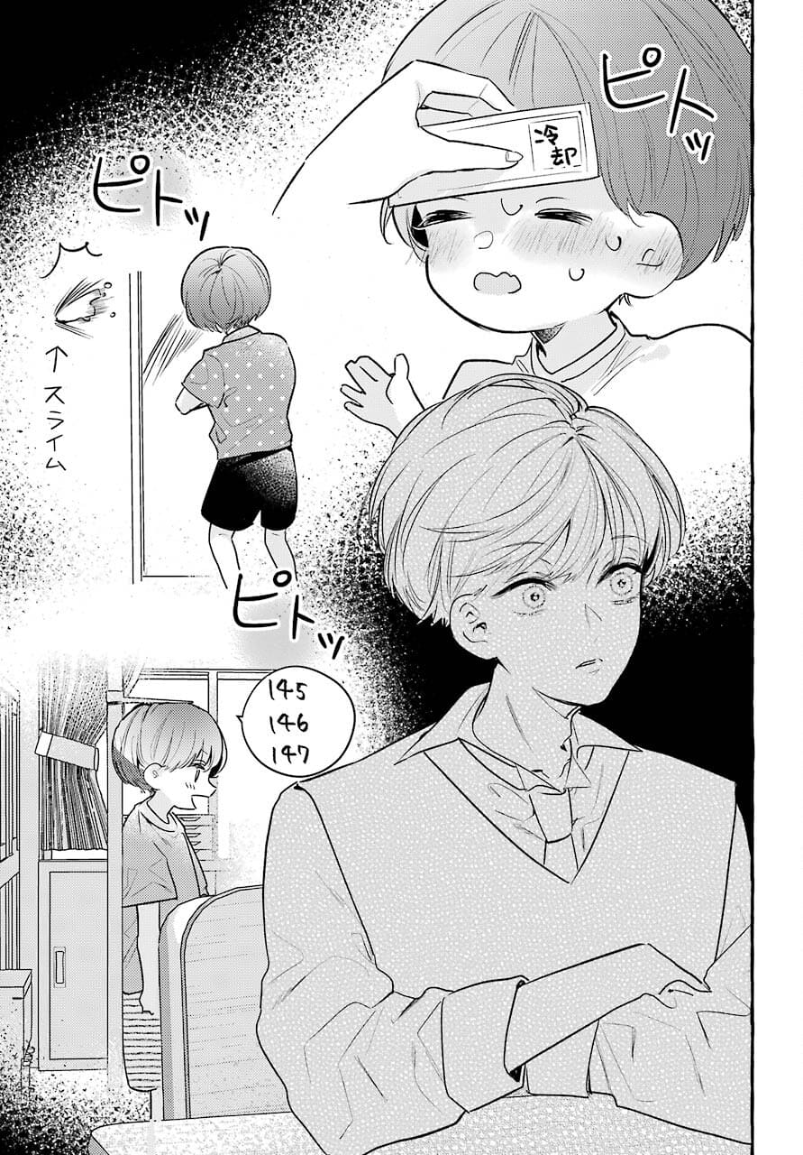 High School Girls Say Good Morning Too Chap 11 - Pic 13