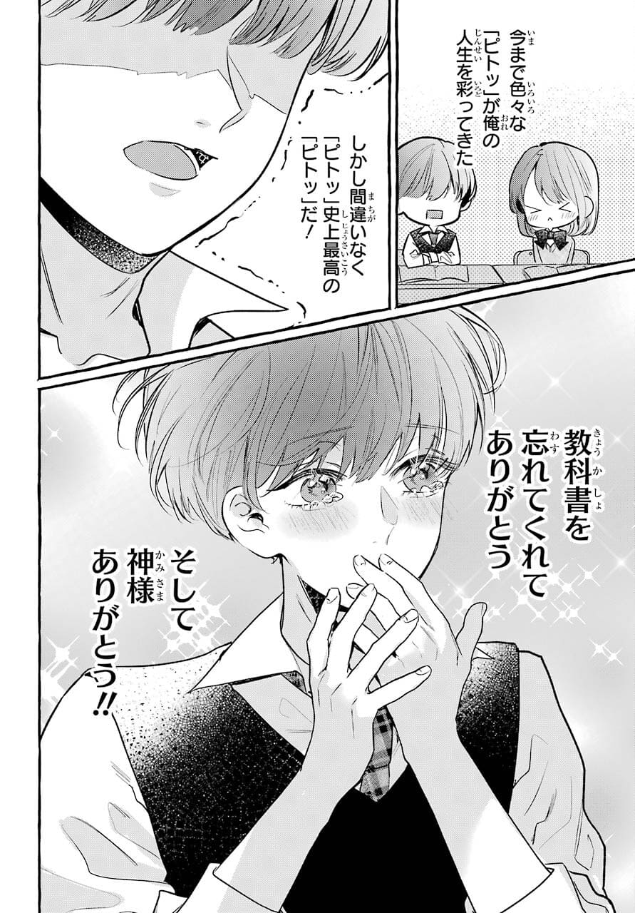High School Girls Say Good Morning Too Chap 11 - Pic 14