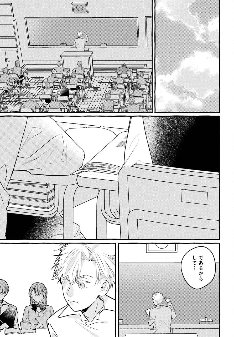 High School Girls Say Good Morning Too Chap 11 - Pic 15