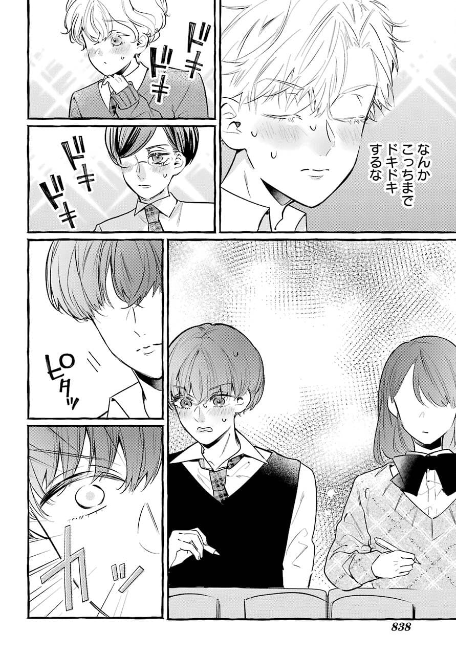 High School Girls Say Good Morning Too Chap 11 - Pic 16