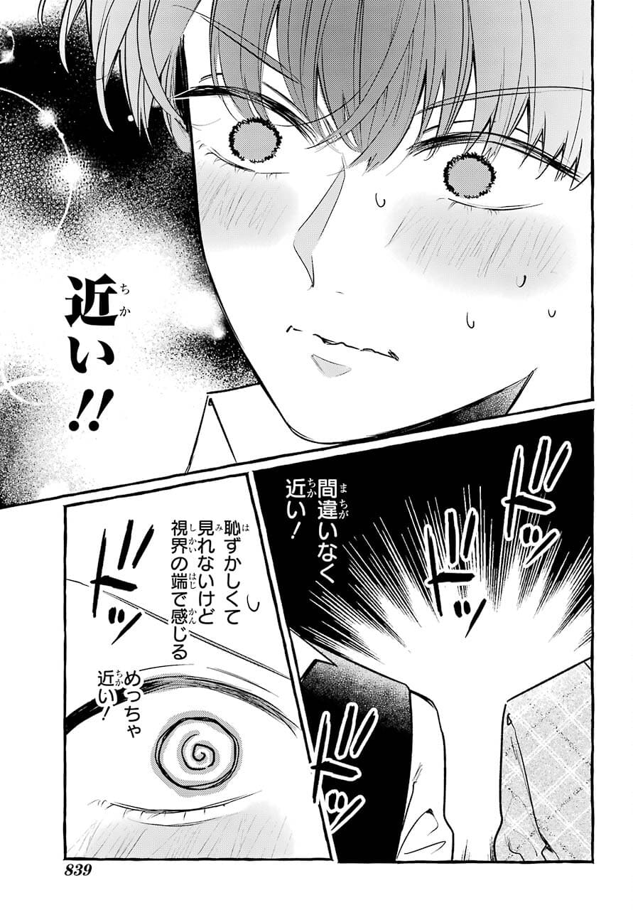 High School Girls Say Good Morning Too Chap 11 - Pic 17