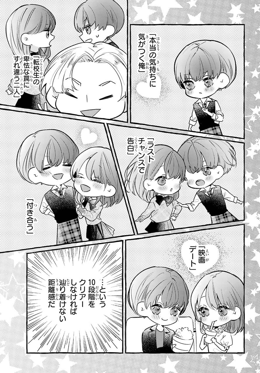 High School Girls Say Good Morning Too Chap 11 - Pic 21