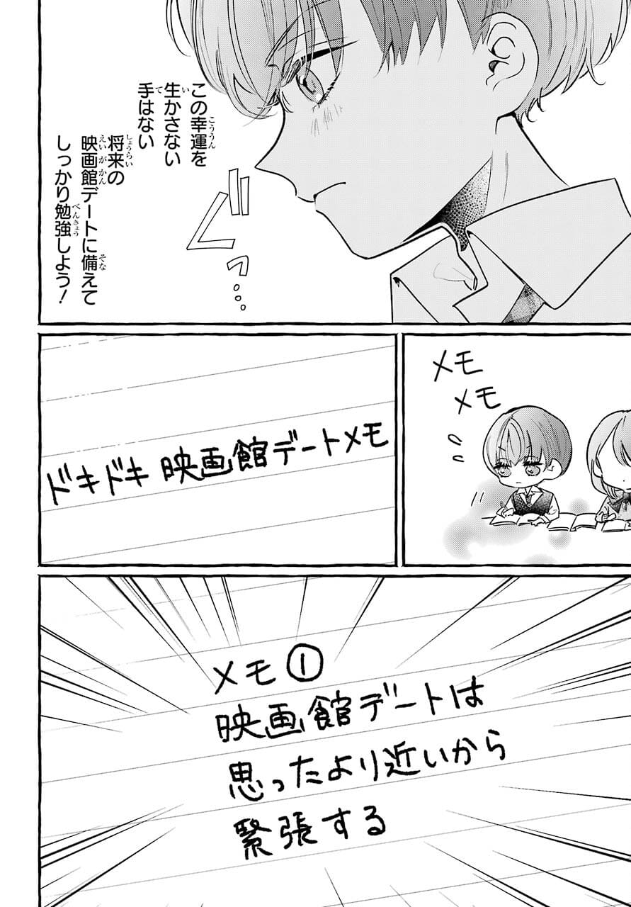High School Girls Say Good Morning Too Chap 11 - Pic 22
