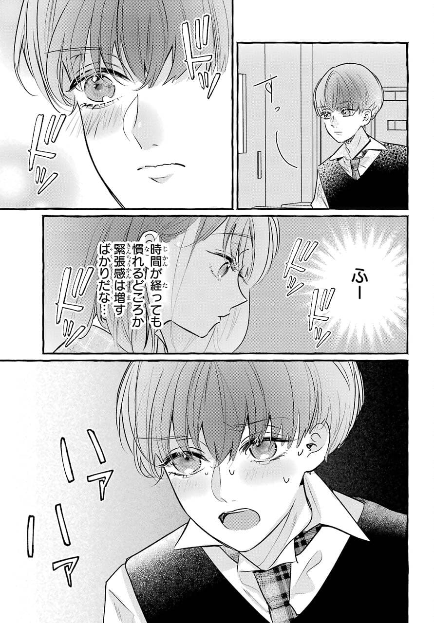 High School Girls Say Good Morning Too Chap 11 - Pic 23
