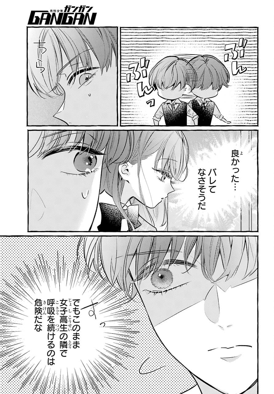 High School Girls Say Good Morning Too Chap 11 - Pic 25