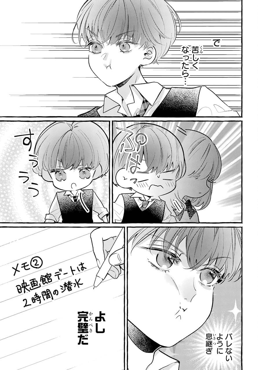 High School Girls Say Good Morning Too Chap 11 - Pic 27