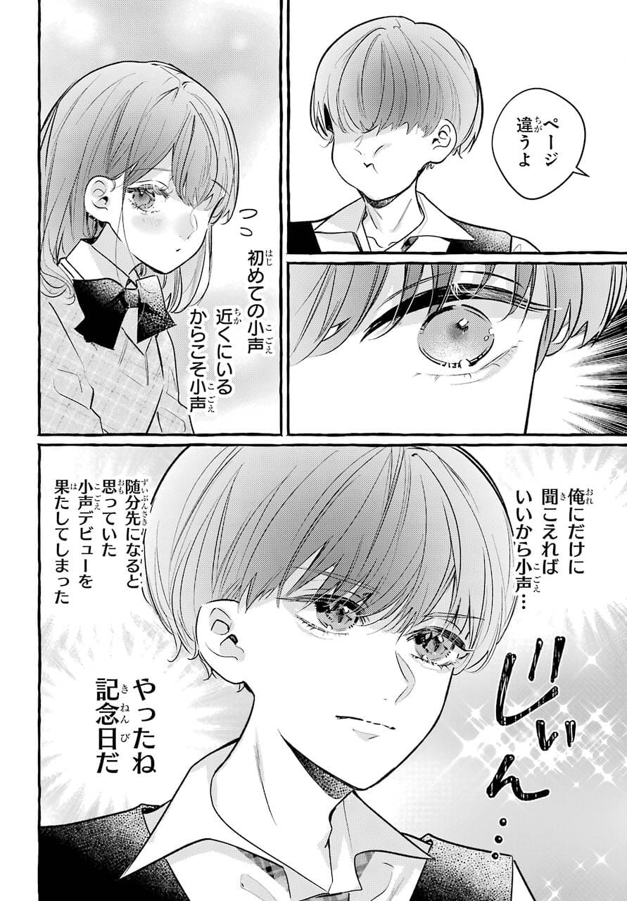 High School Girls Say Good Morning Too Chap 11 - Pic 28