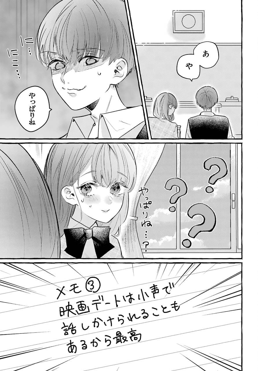High School Girls Say Good Morning Too Chap 11 - Pic 29