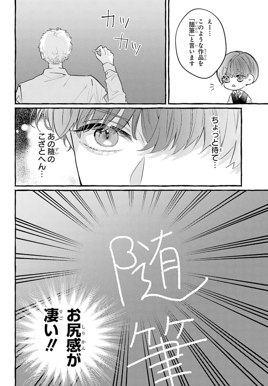 High School Girls Say Good Morning Too Chap 11 - Pic 30