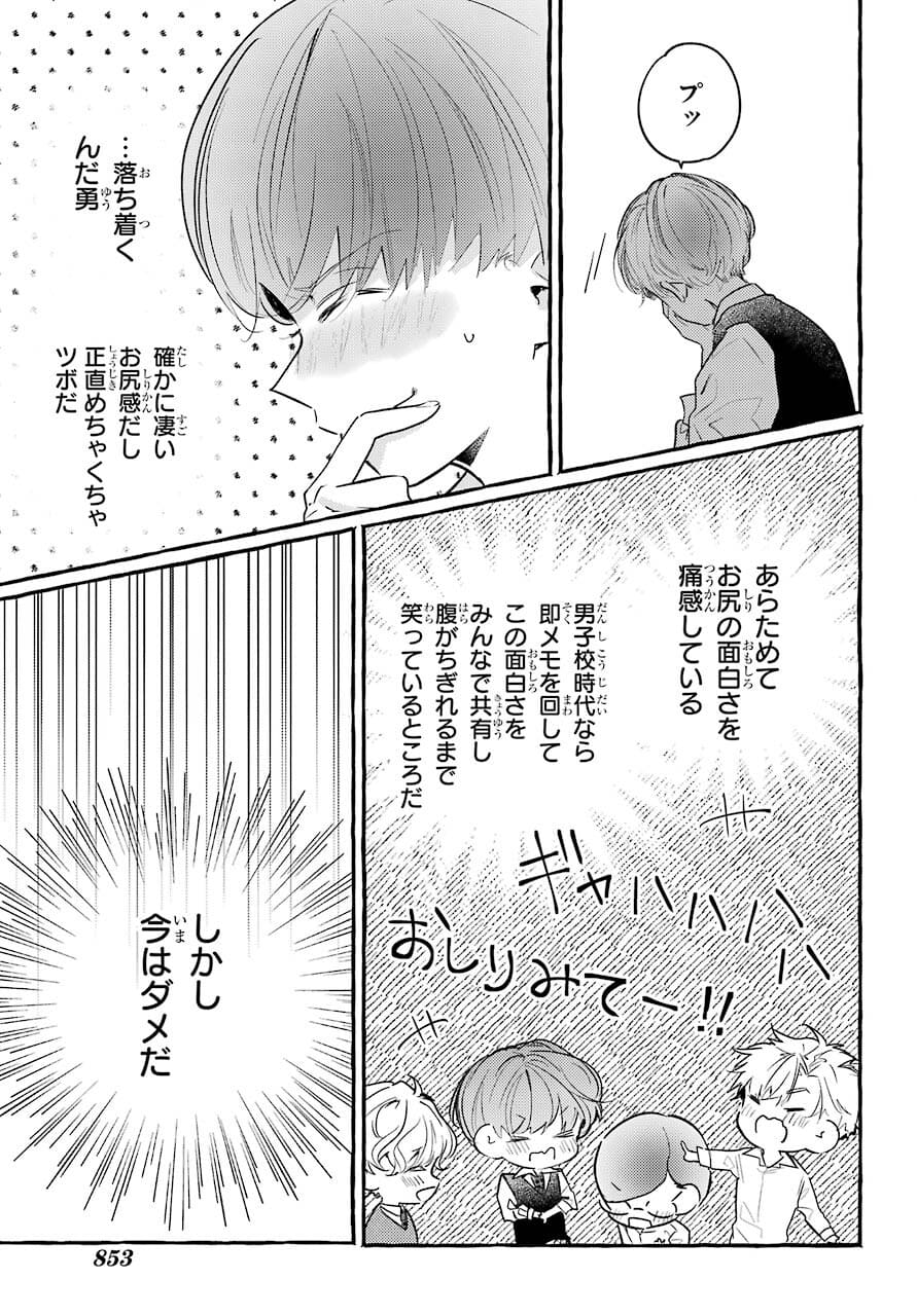 High School Girls Say Good Morning Too Chap 11 - Pic 31