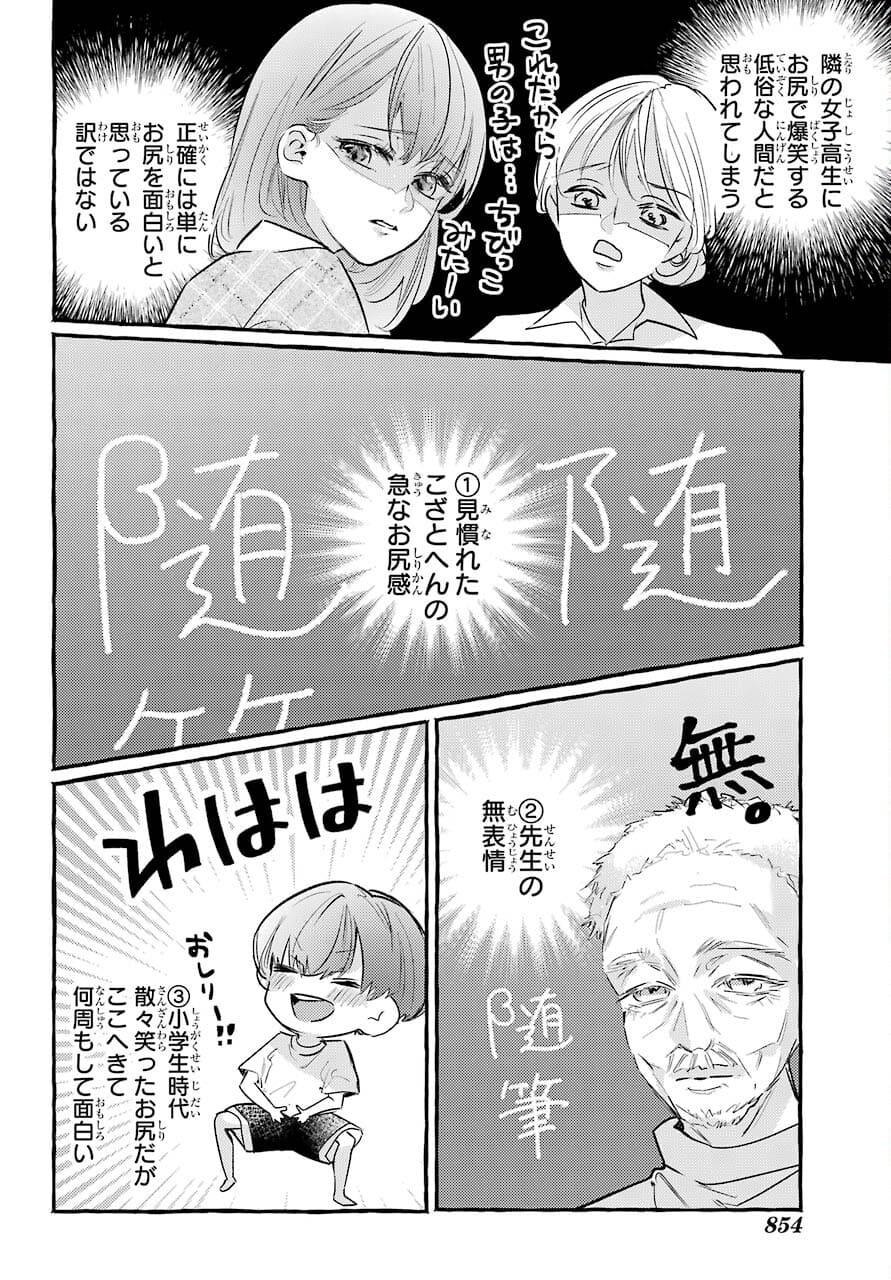 High School Girls Say Good Morning Too Chap 11 - Pic 32