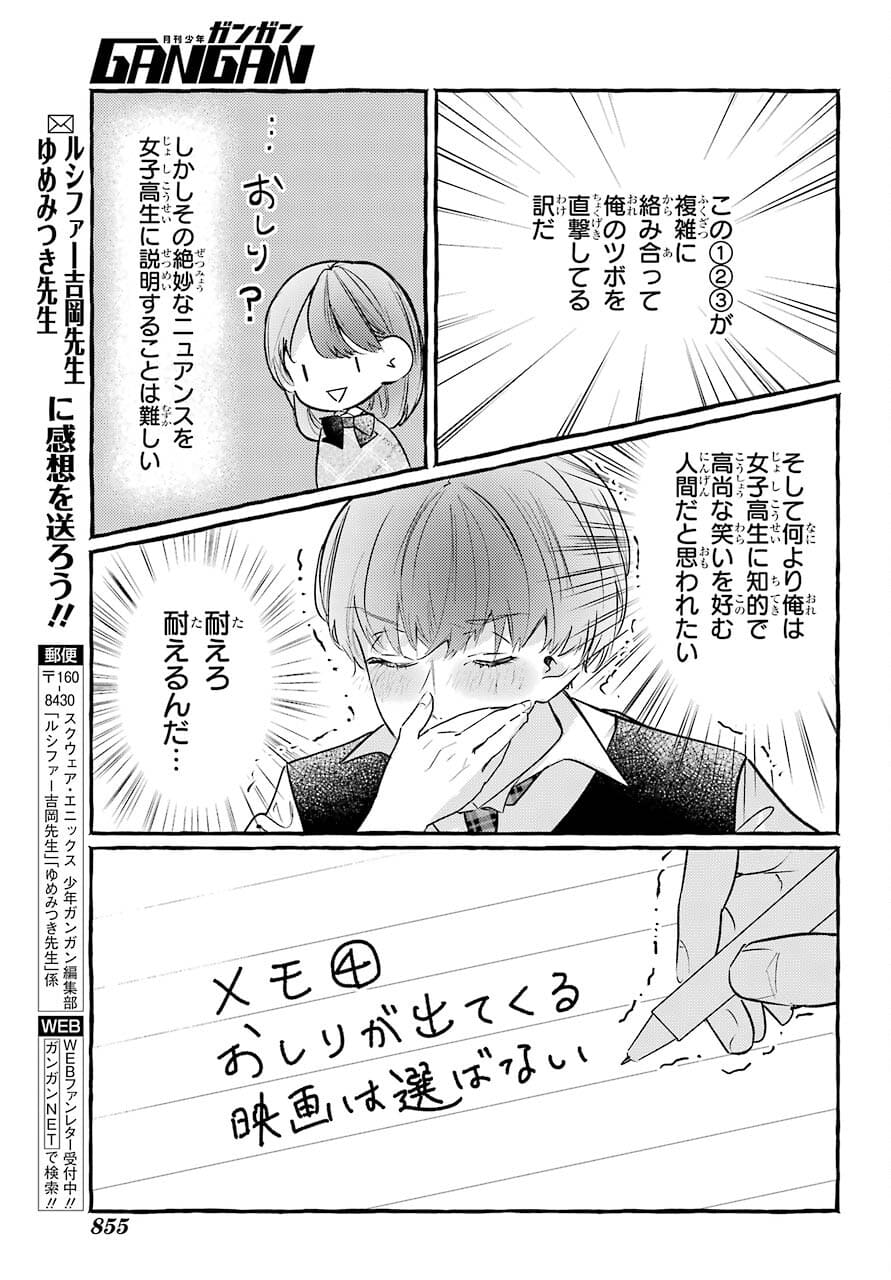 High School Girls Say Good Morning Too Chap 11 - Pic 33