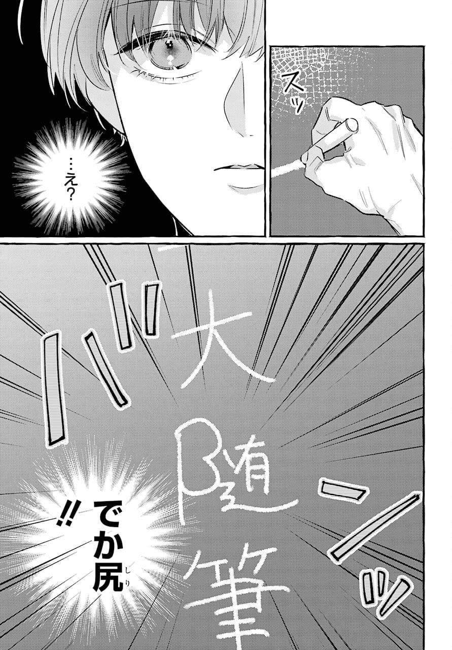 High School Girls Say Good Morning Too Chap 11 - Pic 35
