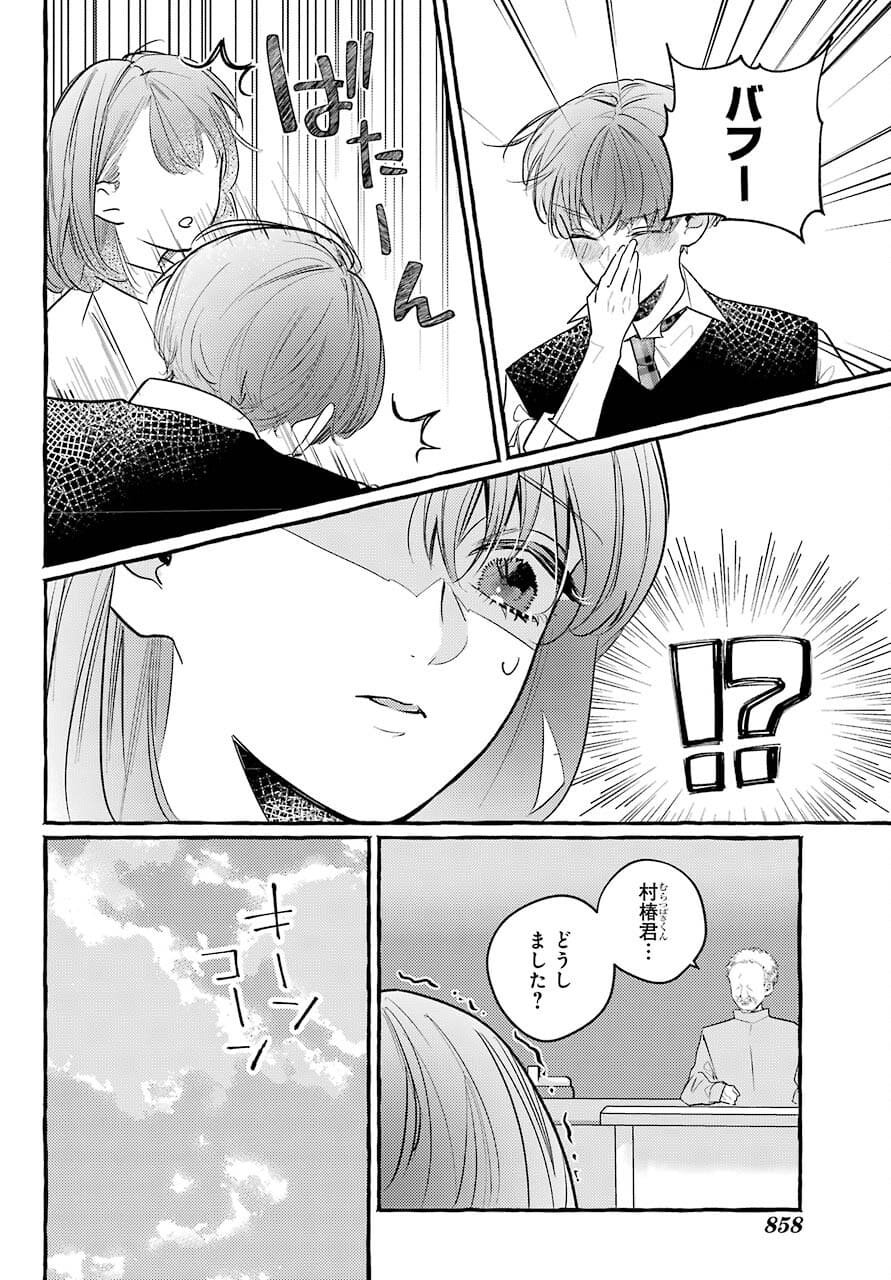High School Girls Say Good Morning Too Chap 11 - Pic 36