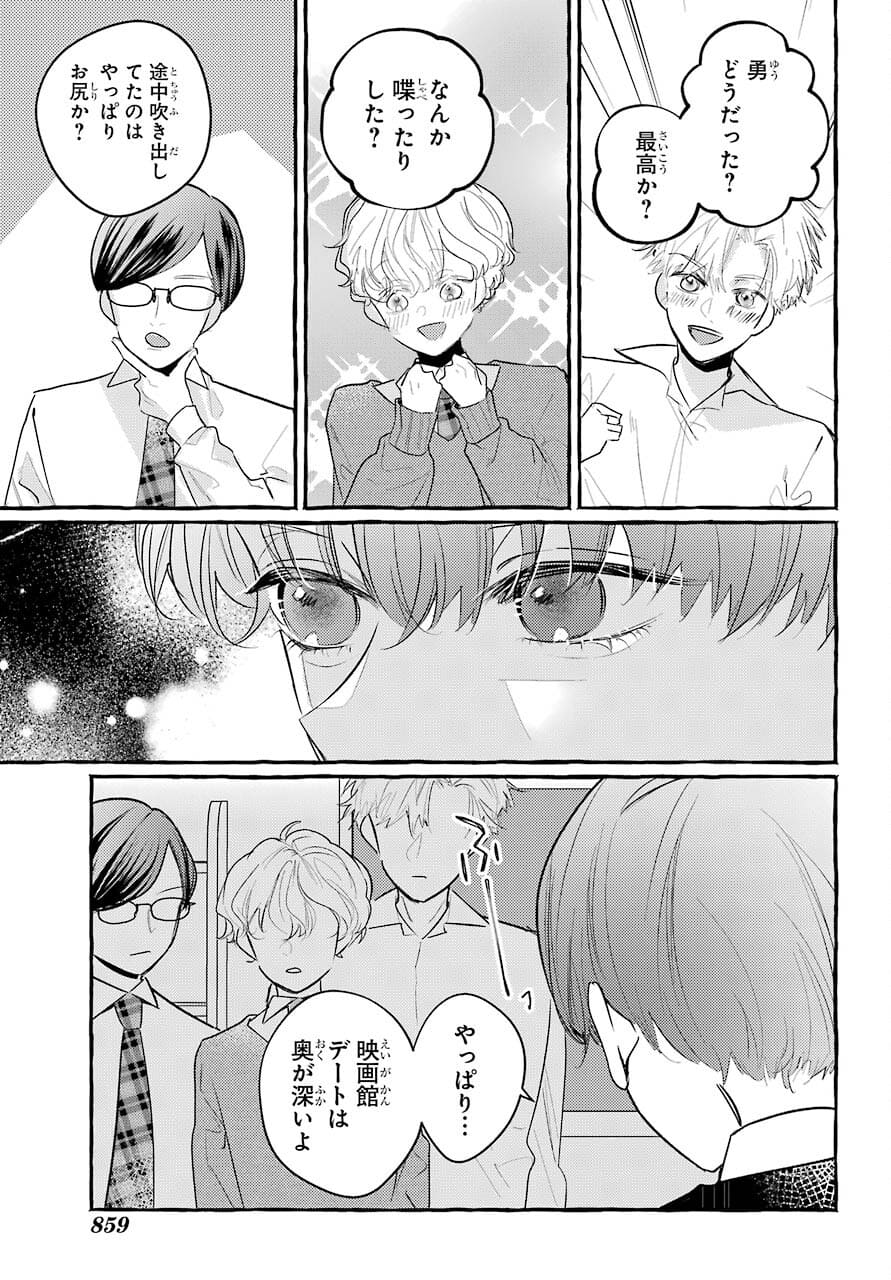 High School Girls Say Good Morning Too Chap 11 - Pic 37