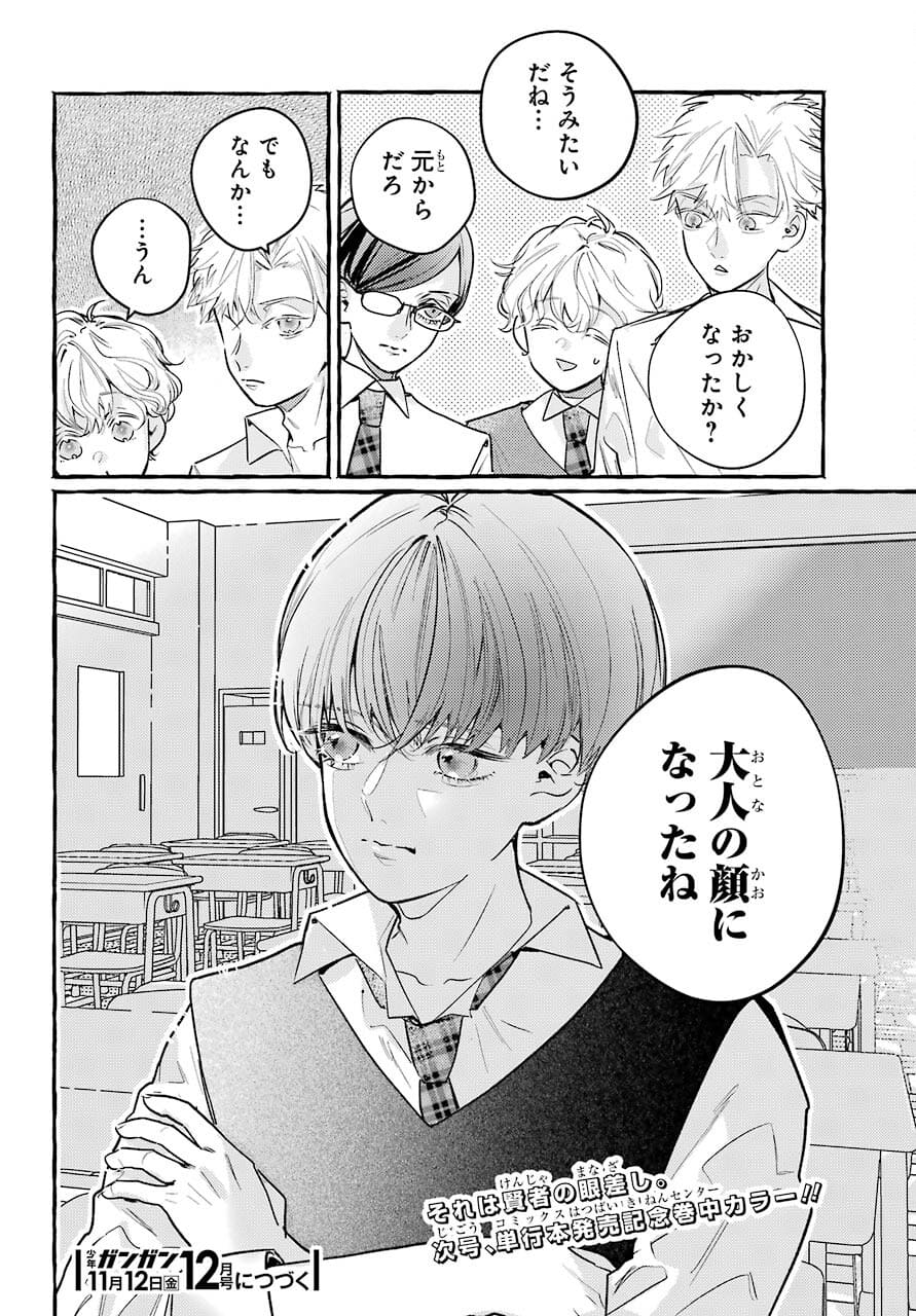 High School Girls Say Good Morning Too Chap 11 - Pic 38