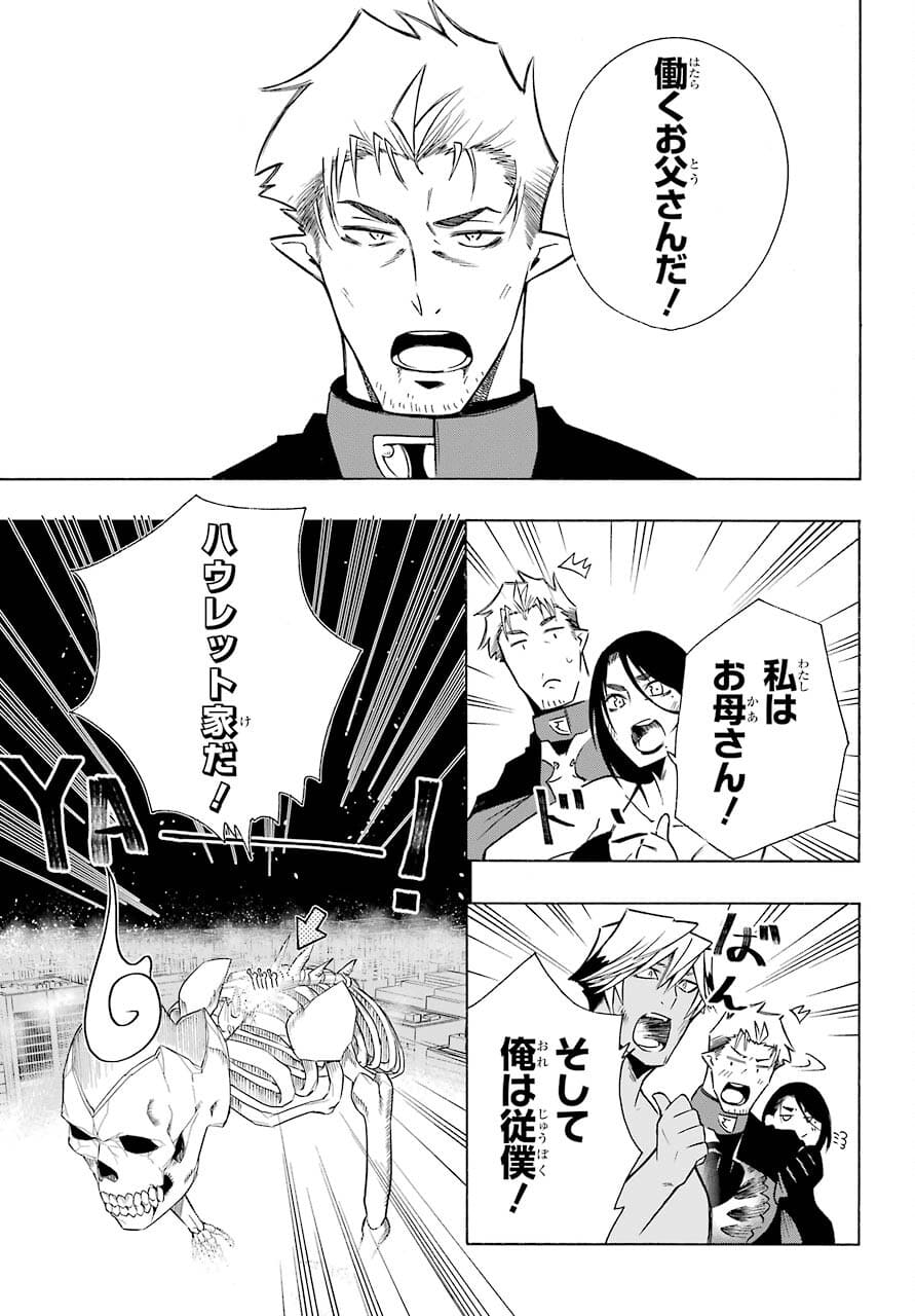 Motomao Gun Kambu, Musume Tsuki Daini No Jinsei Ha Gendai De Chap 15.2 - Pic 3