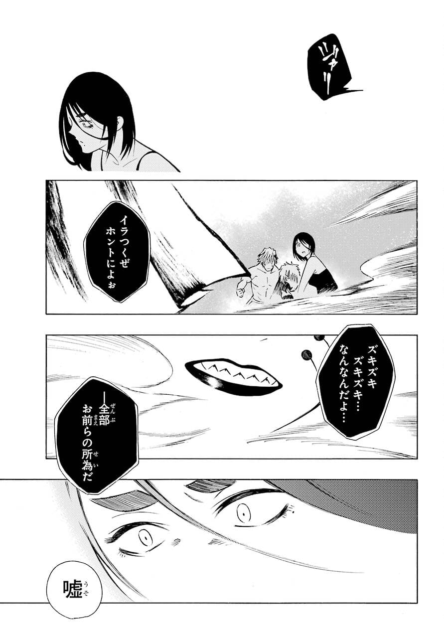 Motomao Gun Kambu, Musume Tsuki Daini No Jinsei Ha Gendai De Chap 15.2 - Pic 9