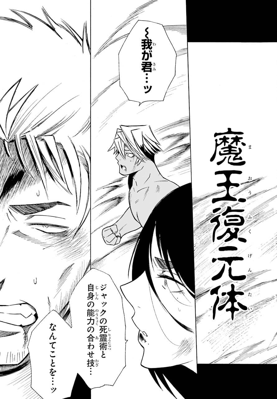 Motomao Gun Kambu, Musume Tsuki Daini No Jinsei Ha Gendai De Chap 15.2 - Pic 11