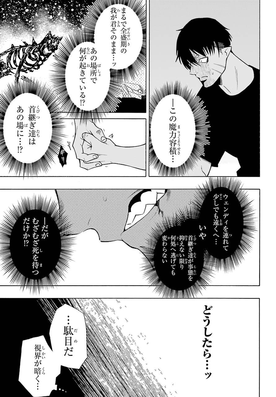 Motomao Gun Kambu, Musume Tsuki Daini No Jinsei Ha Gendai De Chap 15.2 - Pic 13