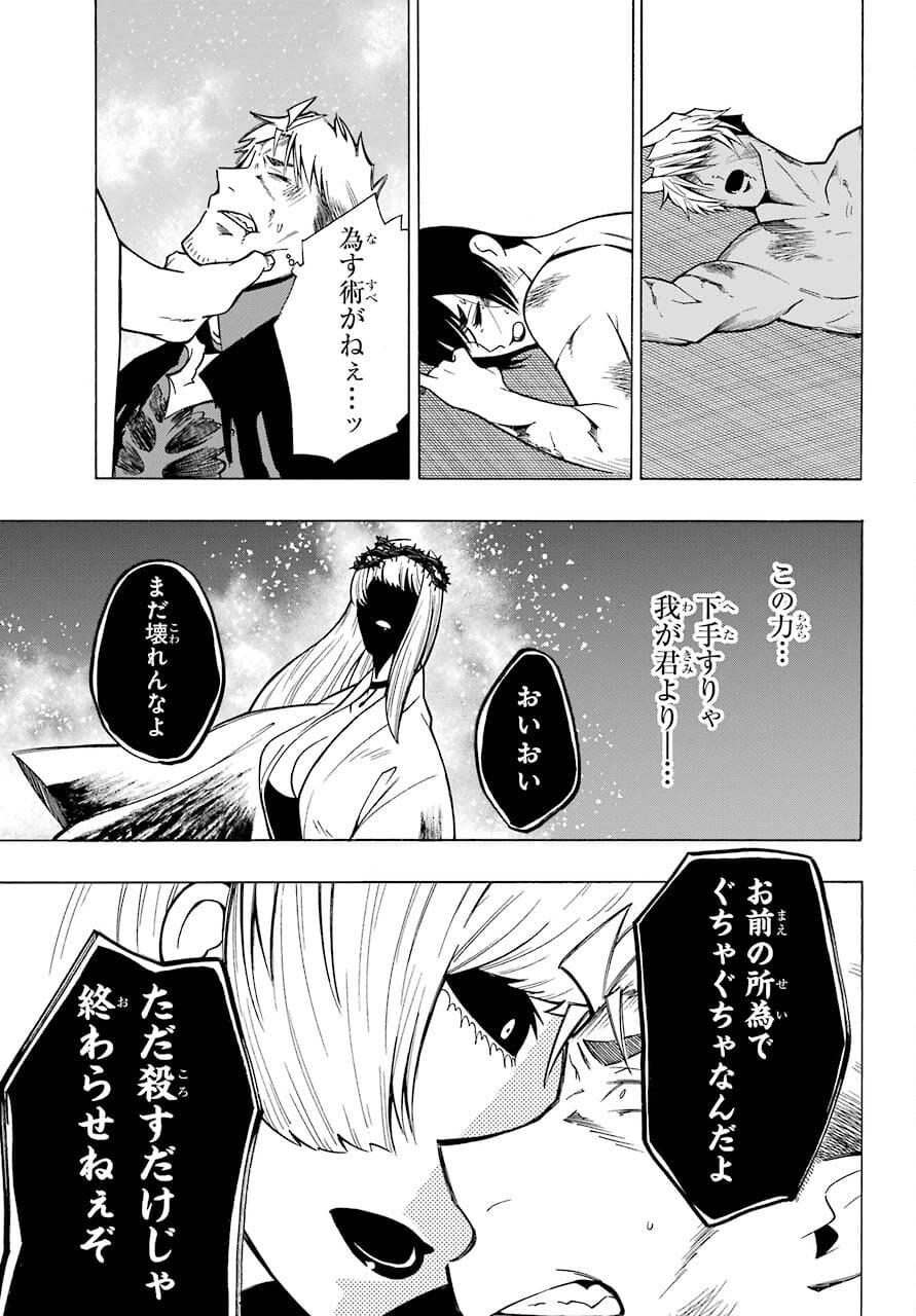Motomao Gun Kambu, Musume Tsuki Daini No Jinsei Ha Gendai De Chap 15.2 - Pic 17