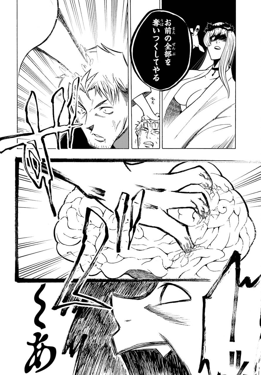 Motomao Gun Kambu, Musume Tsuki Daini No Jinsei Ha Gendai De Chap 15.2 - Pic 18