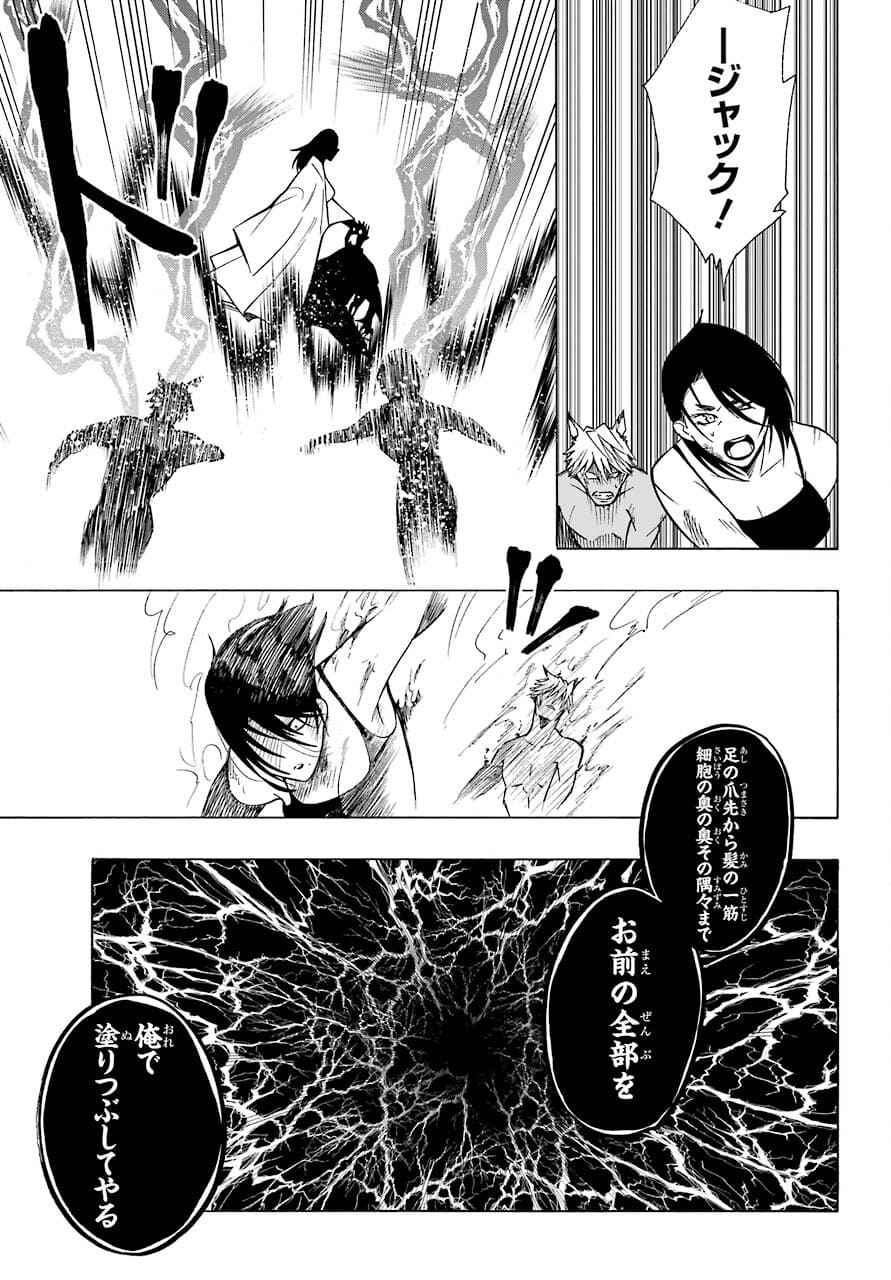 Motomao Gun Kambu, Musume Tsuki Daini No Jinsei Ha Gendai De Chap 15.2 - Pic 19
