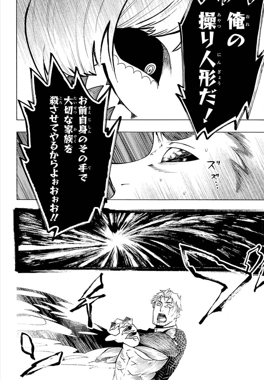 Motomao Gun Kambu, Musume Tsuki Daini No Jinsei Ha Gendai De Chap 15.2 - Pic 20