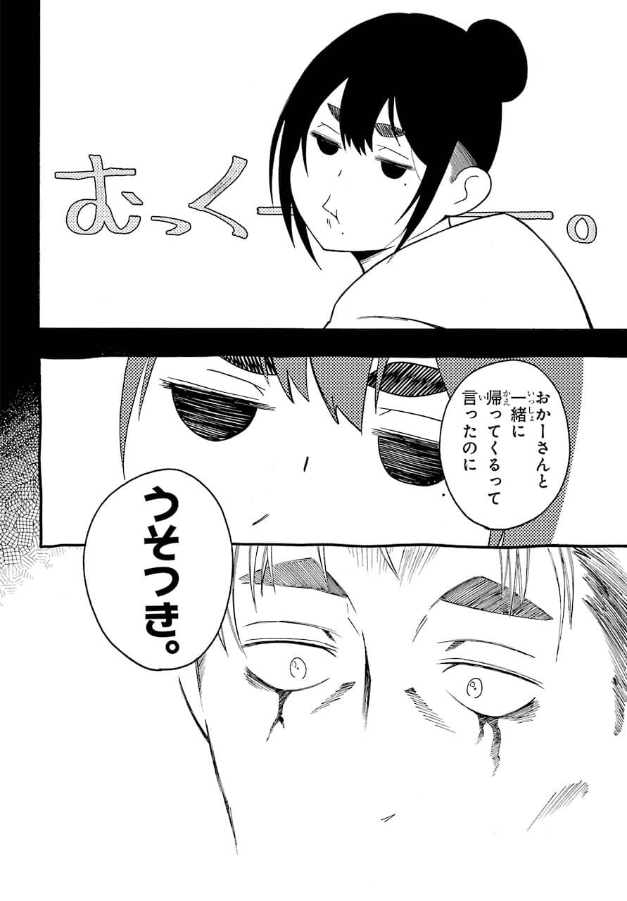 Motomao Gun Kambu, Musume Tsuki Daini No Jinsei Ha Gendai De Chap 15.2 - Pic 22
