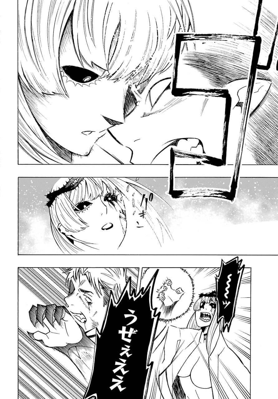 Motomao Gun Kambu, Musume Tsuki Daini No Jinsei Ha Gendai De Chap 15.2 - Pic 24