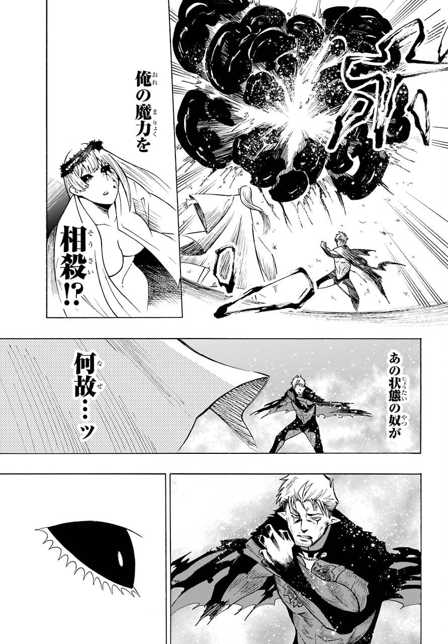 Motomao Gun Kambu, Musume Tsuki Daini No Jinsei Ha Gendai De Chap 15.2 - Pic 25