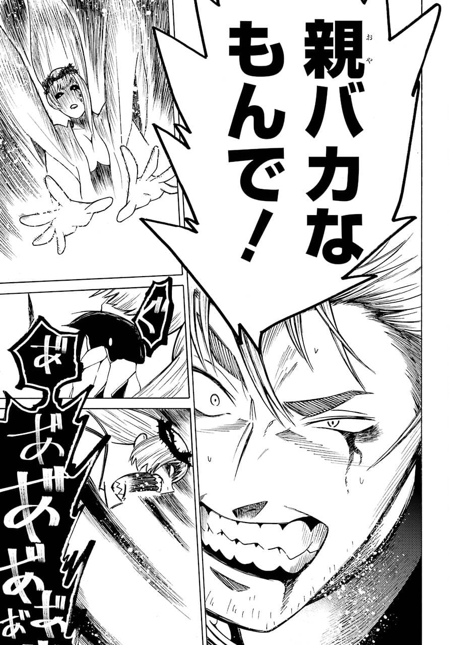 Motomao Gun Kambu, Musume Tsuki Daini No Jinsei Ha Gendai De Chap 15.2 - Pic 31