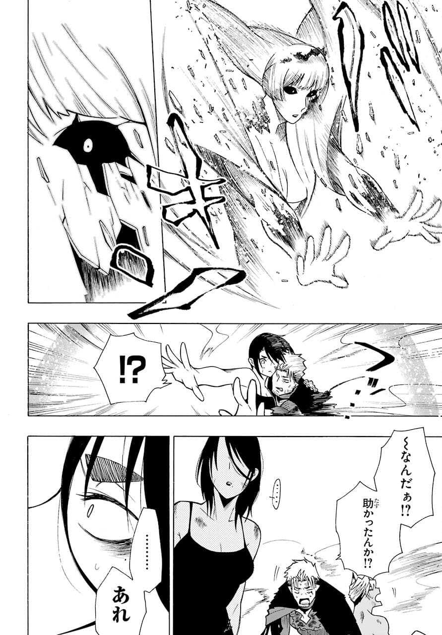 Motomao Gun Kambu, Musume Tsuki Daini No Jinsei Ha Gendai De Chap 15.2 - Pic 32