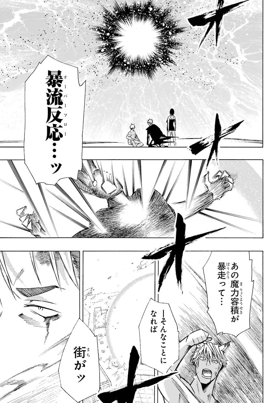 Motomao Gun Kambu, Musume Tsuki Daini No Jinsei Ha Gendai De Chap 15.2 - Pic 33