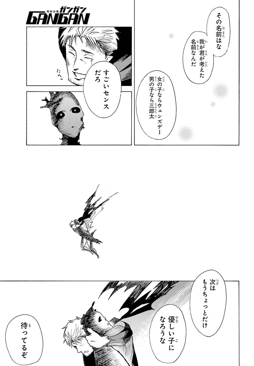 Motomao Gun Kambu, Musume Tsuki Daini No Jinsei Ha Gendai De Chap 15.2 - Pic 37