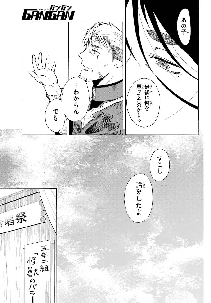 Motomao Gun Kambu, Musume Tsuki Daini No Jinsei Ha Gendai De Chap 15.2 - Pic 41