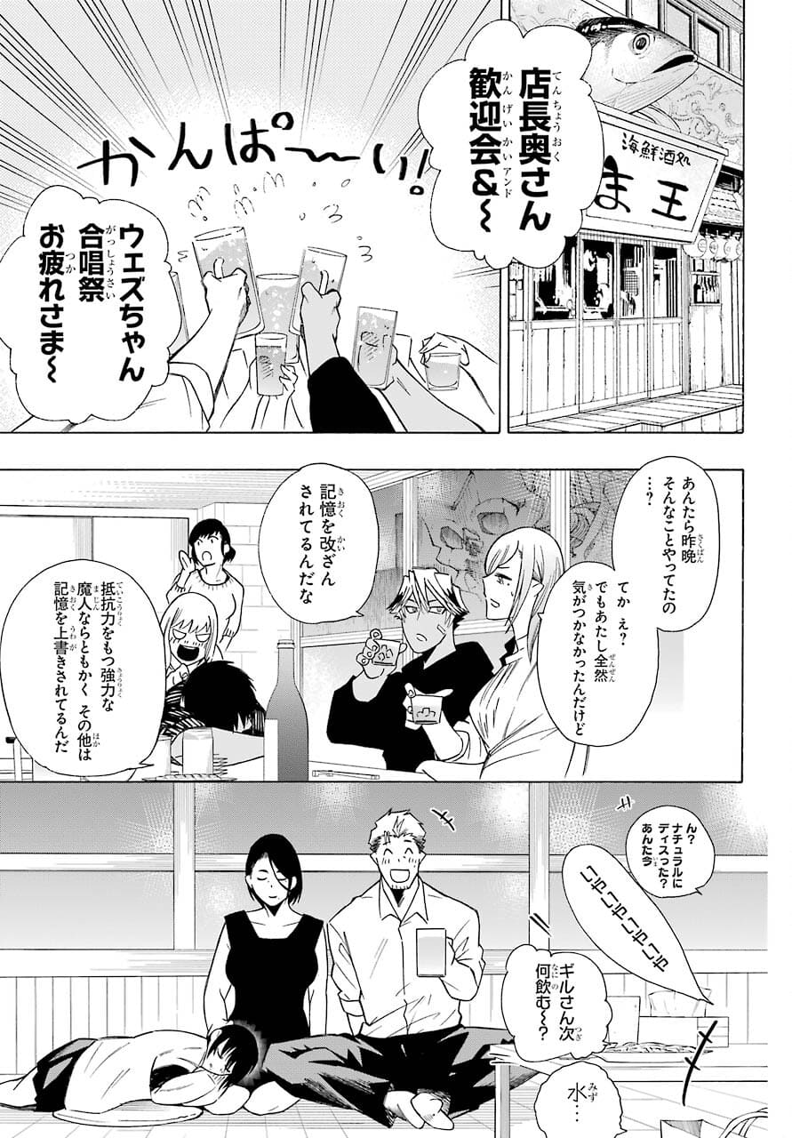 Motomao Gun Kambu, Musume Tsuki Daini No Jinsei Ha Gendai De Chap 15.2 - Pic 43