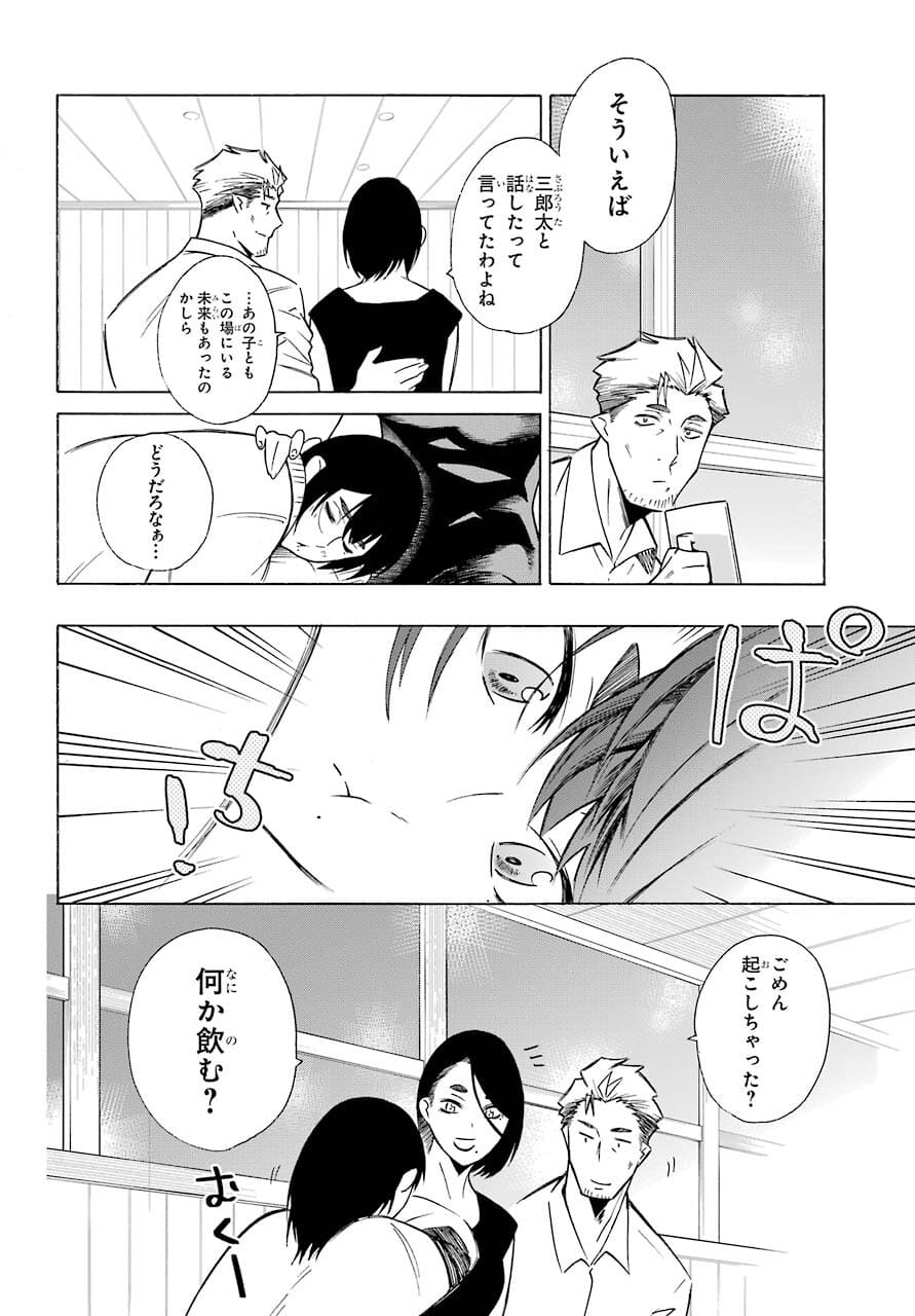 Motomao Gun Kambu, Musume Tsuki Daini No Jinsei Ha Gendai De Chap 15.2 - Pic 44