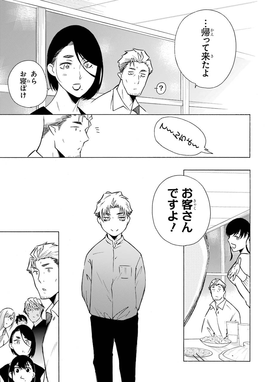 Motomao Gun Kambu, Musume Tsuki Daini No Jinsei Ha Gendai De Chap 15.2 - Pic 45
