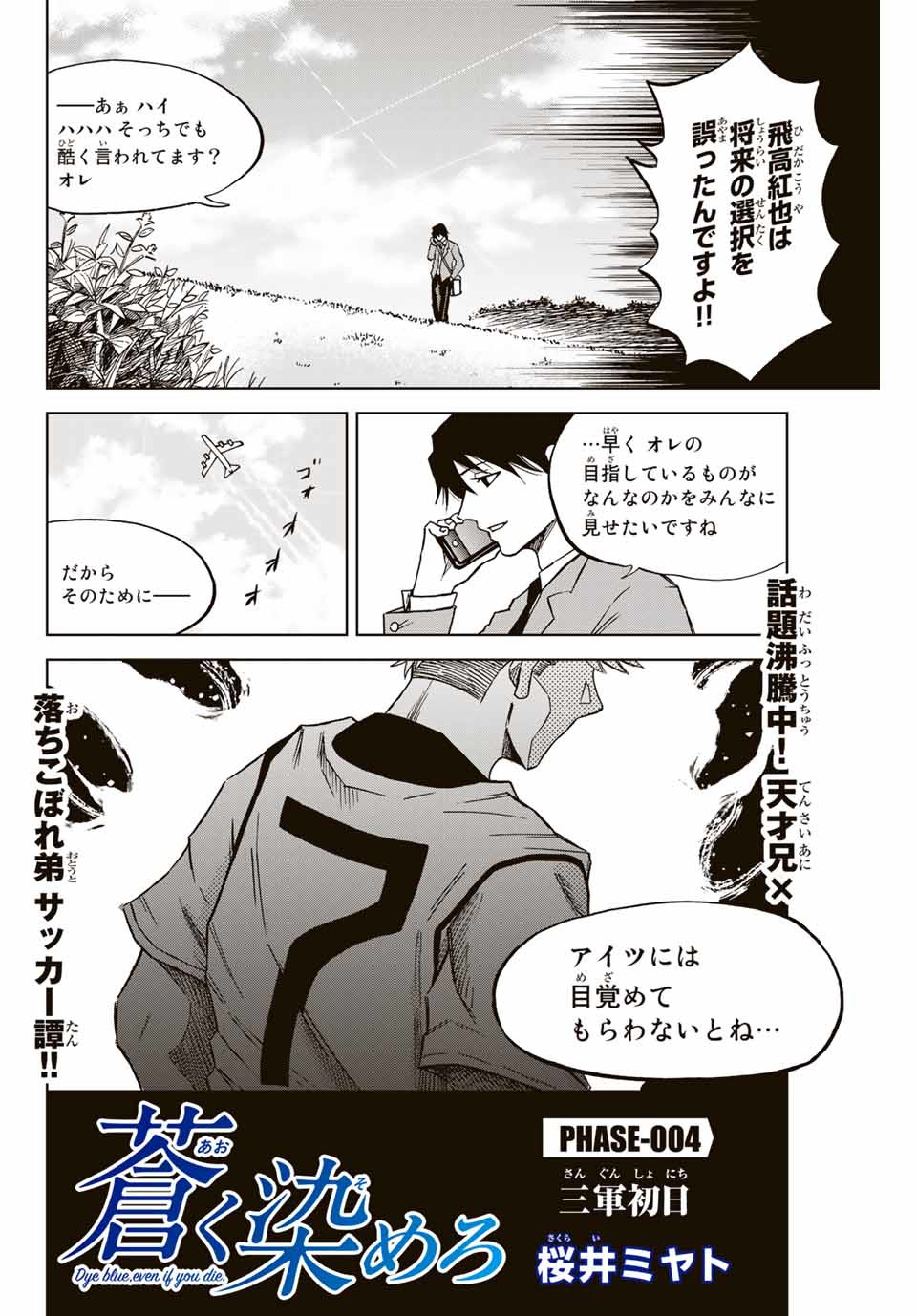 Read AOKU SOMERO Chapter 4 [High Quality / Full] - Page 2 - nicomanga.com