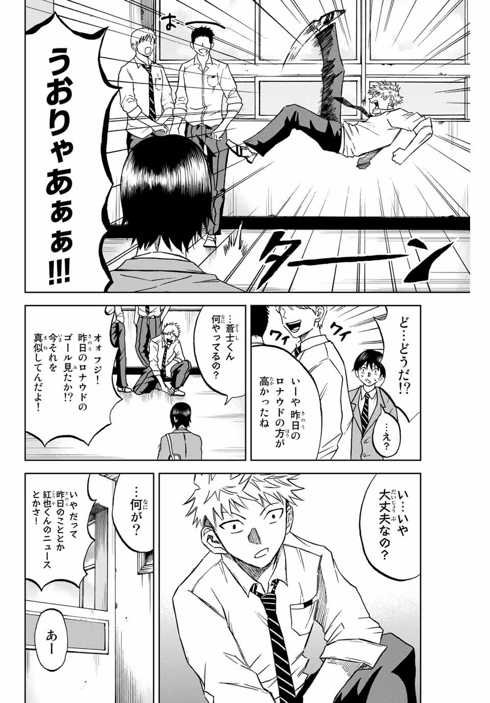 Read AOKU SOMERO Chapter 4 [High Quality / Full] - Page 4 - nicomanga.com
