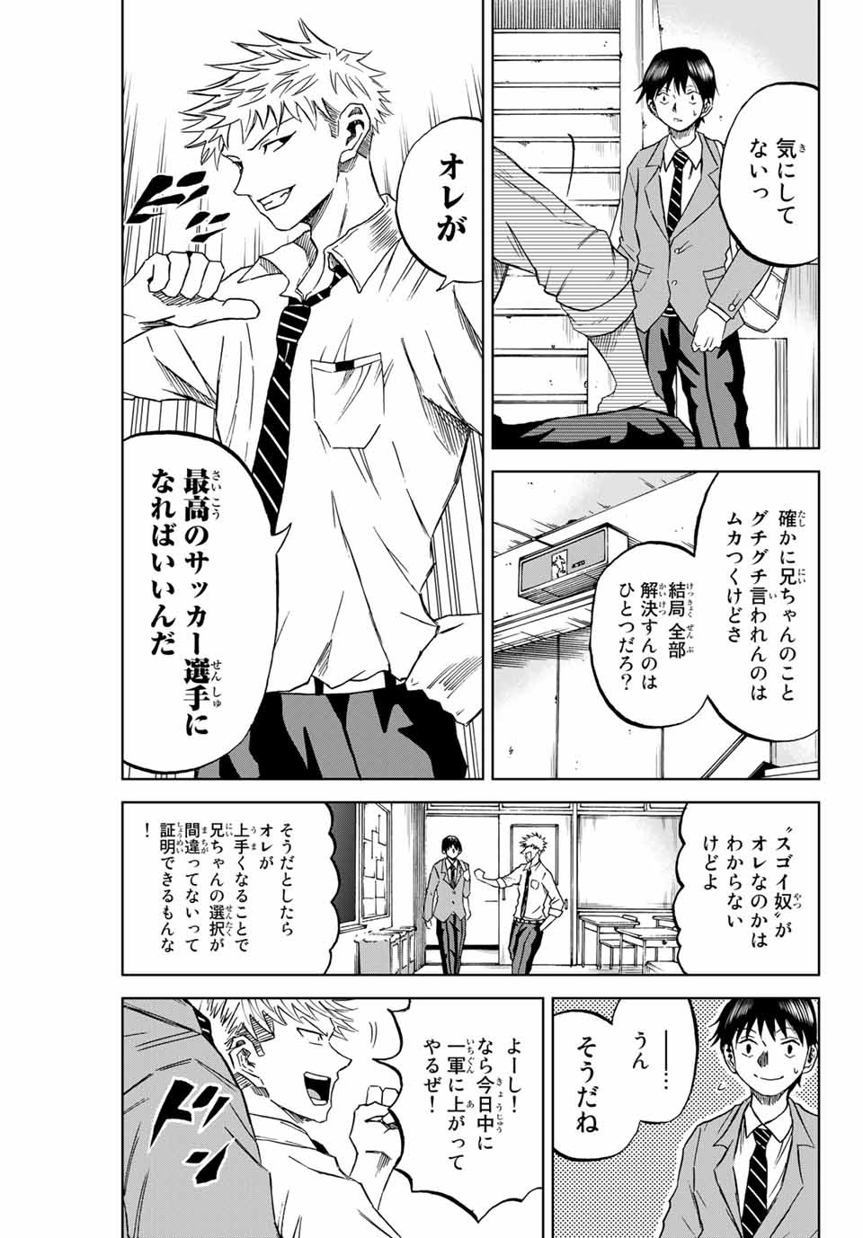 Read AOKU SOMERO Chapter 4 [High Quality / Full] - Page 5 - nicomanga.com