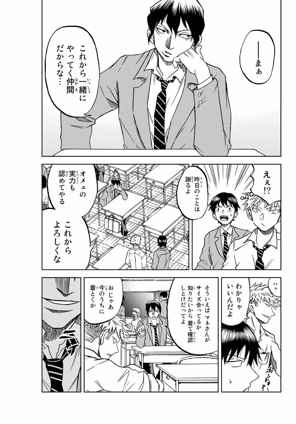 Read AOKU SOMERO Chapter 4 [High Quality / Full] - Page 7 - nicomanga.com