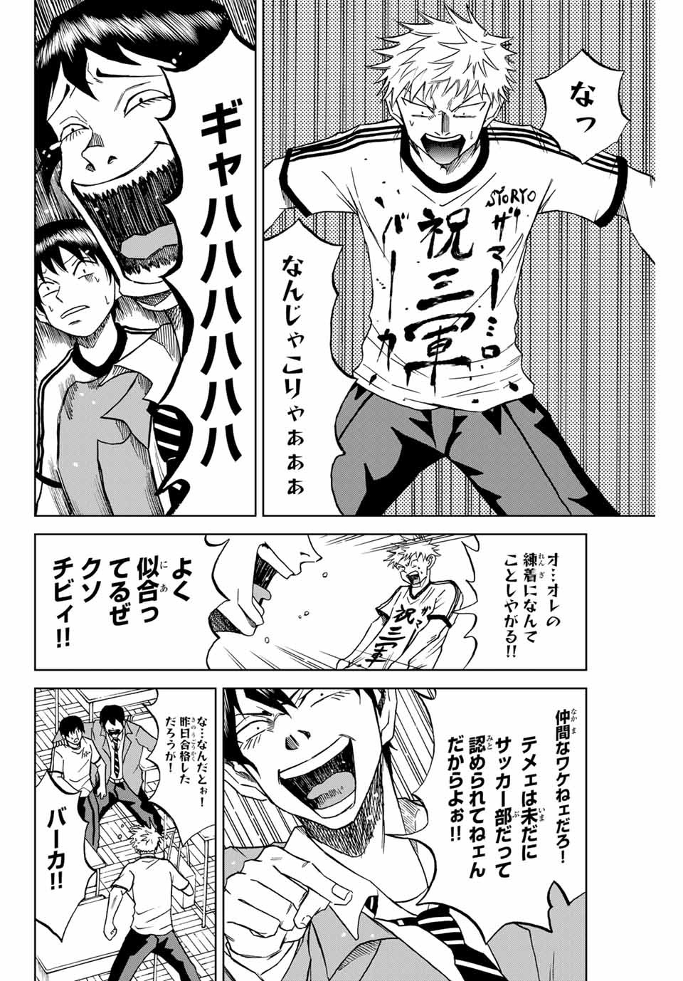 Read AOKU SOMERO Chapter 4 [High Quality / Full] - Page 8 - nicomanga.com