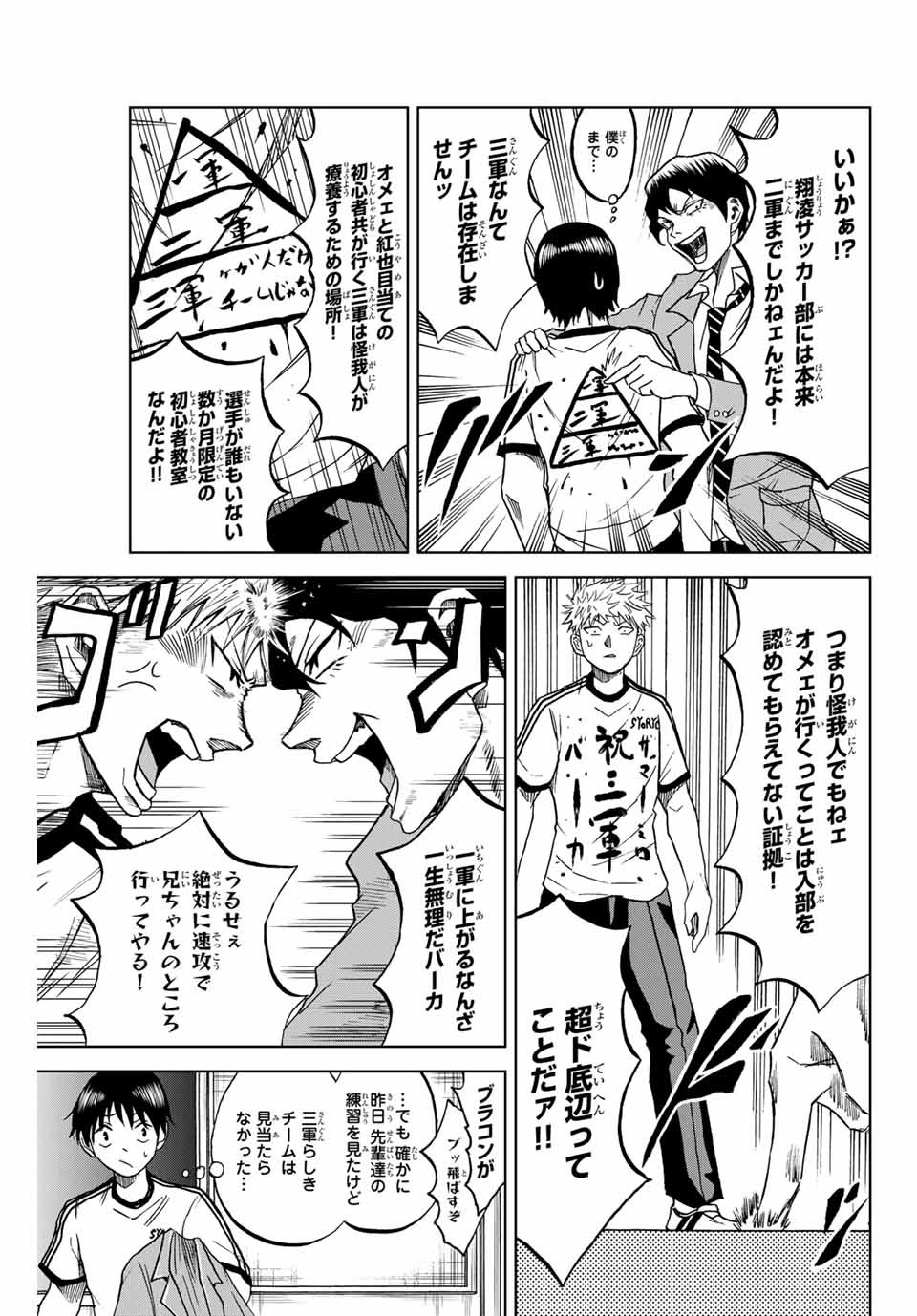 Read AOKU SOMERO Chapter 4 [High Quality / Full] - Page 9 - nicomanga.com