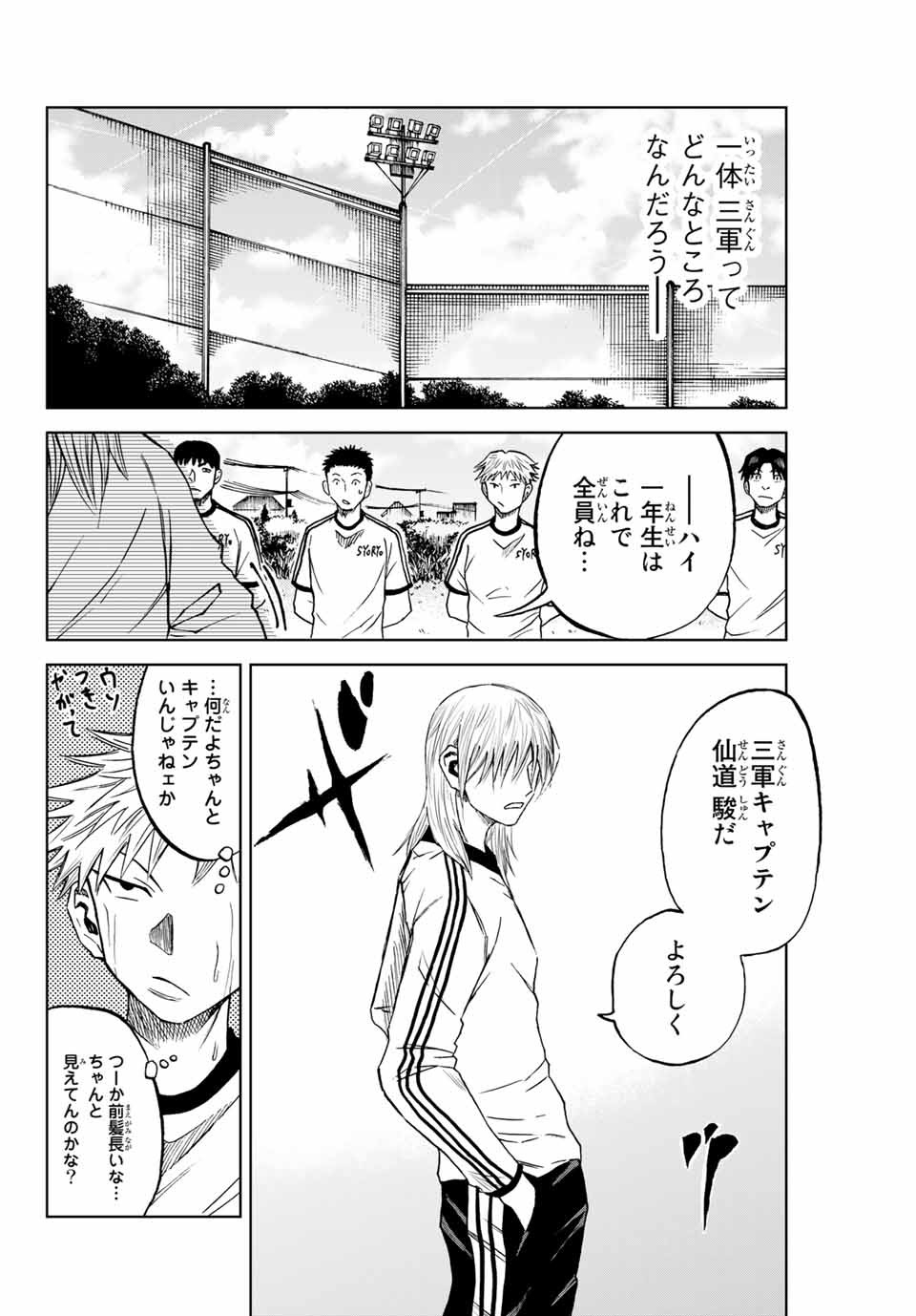 Read AOKU SOMERO Chapter 4 [High Quality / Full] - Page 10 - nicomanga.com