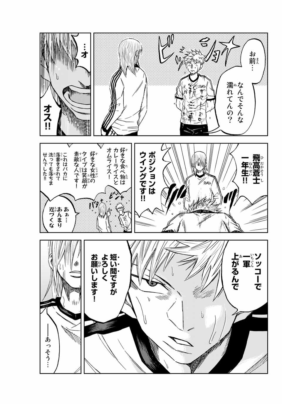 Read AOKU SOMERO Chapter 4 [High Quality / Full] - Page 11 - nicomanga.com