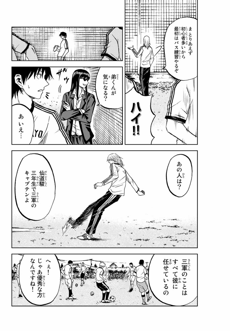 Read AOKU SOMERO Chapter 4 [High Quality / Full] - Page 12 - nicomanga.com