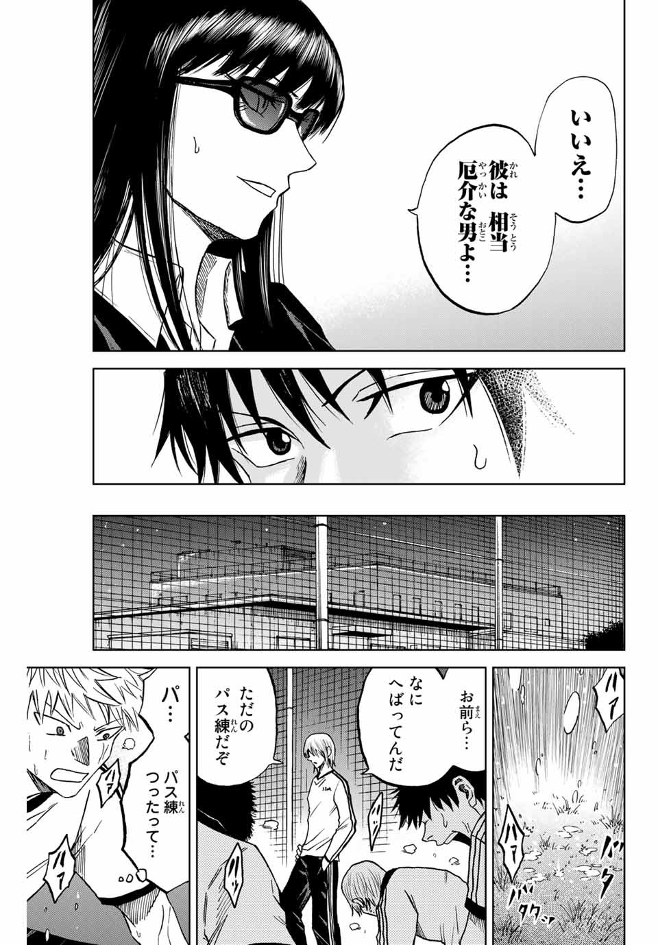 Read AOKU SOMERO Chapter 4 [High Quality / Full] - Page 13 - nicomanga.com