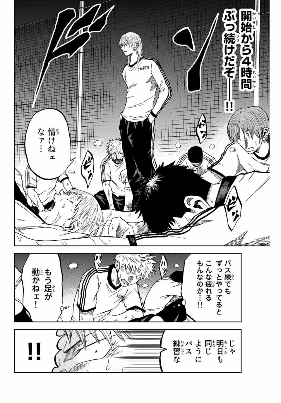 Read AOKU SOMERO Chapter 4 [High Quality / Full] - Page 14 - nicomanga.com